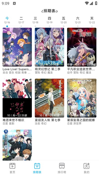 Lanerc官网追番入口
