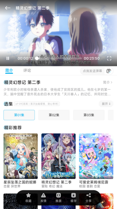 Lanerc官网追番入口