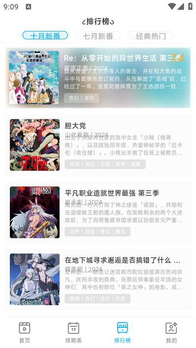 Lanerc官网追番入口