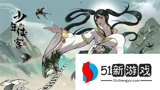 少年侠客重制版侠客强度榜排名一览：最强角色推荐