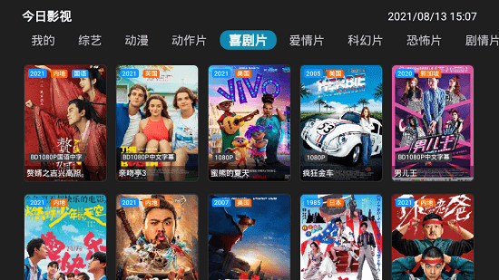 今日影视TV版4.0.3