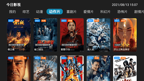 今日影视TV版4.0.3