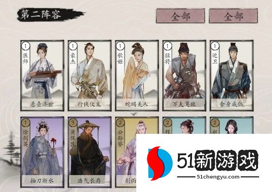 包晓生英雄传低配阵容通关攻略分享