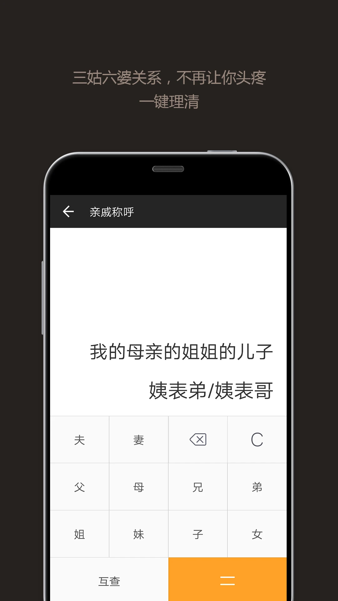 全能计算器无广告版