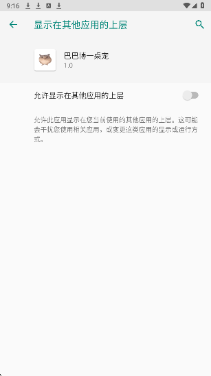 巴巴博一