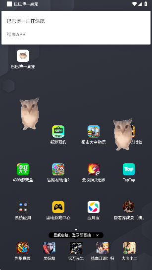 巴巴博一