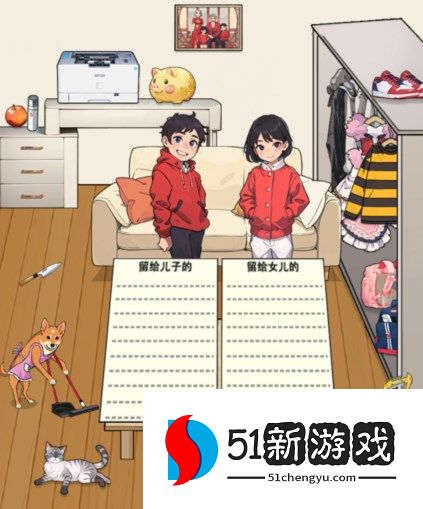 脑力侦探儿女分家怎么过？图文通关攻略与详细步骤分享