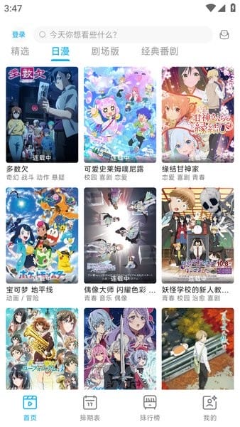 Lanerc动漫在线观看