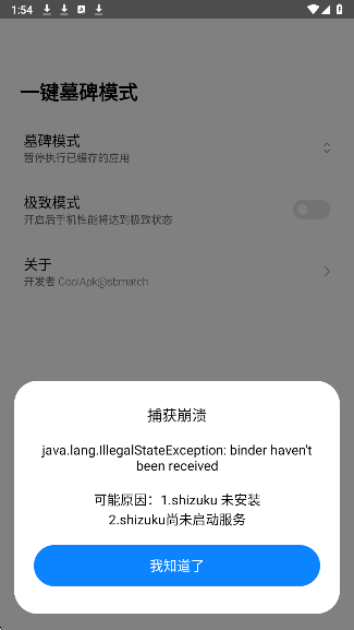 一键墓碑模式