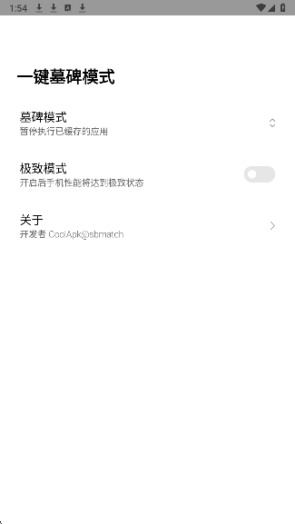一键墓碑模式