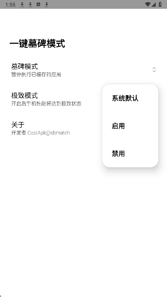 一键墓碑模式