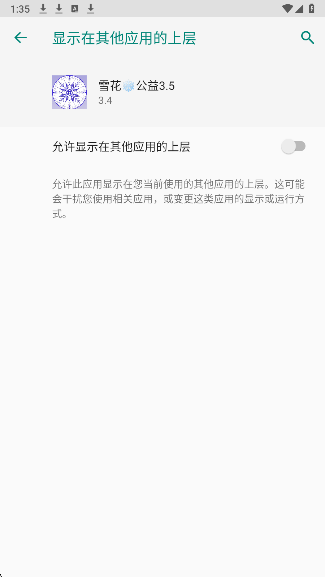 雪花直装