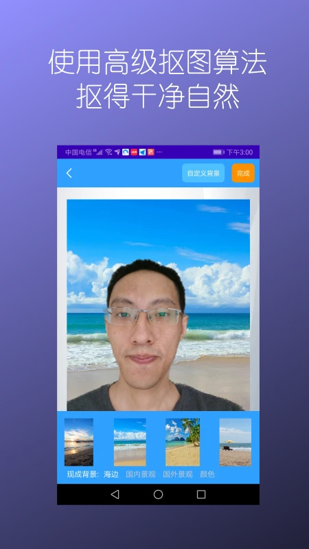 汉原抠图大师