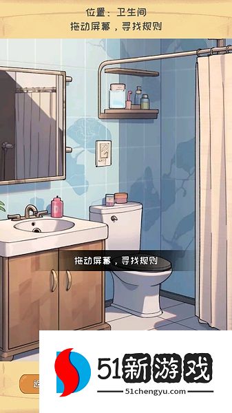 规则恐怖怪谈
