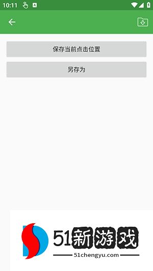 使用方法配图5