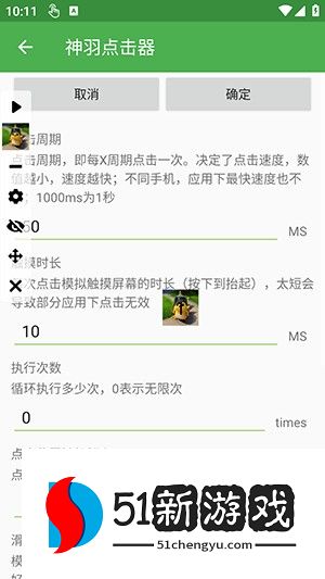 使用方法配图4