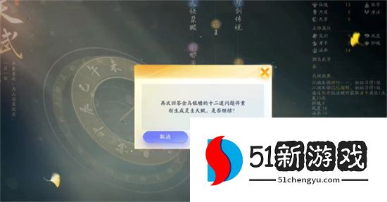 射雕角色天赋在哪里修改