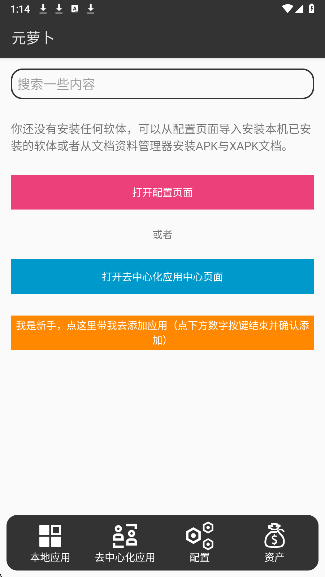 元萝卜框架