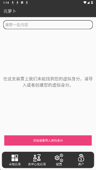 元萝卜框架