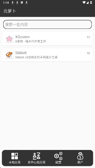 元萝卜框架
