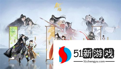 射雕英雄传各门派心法选择攻略：最强搭配与培养建议