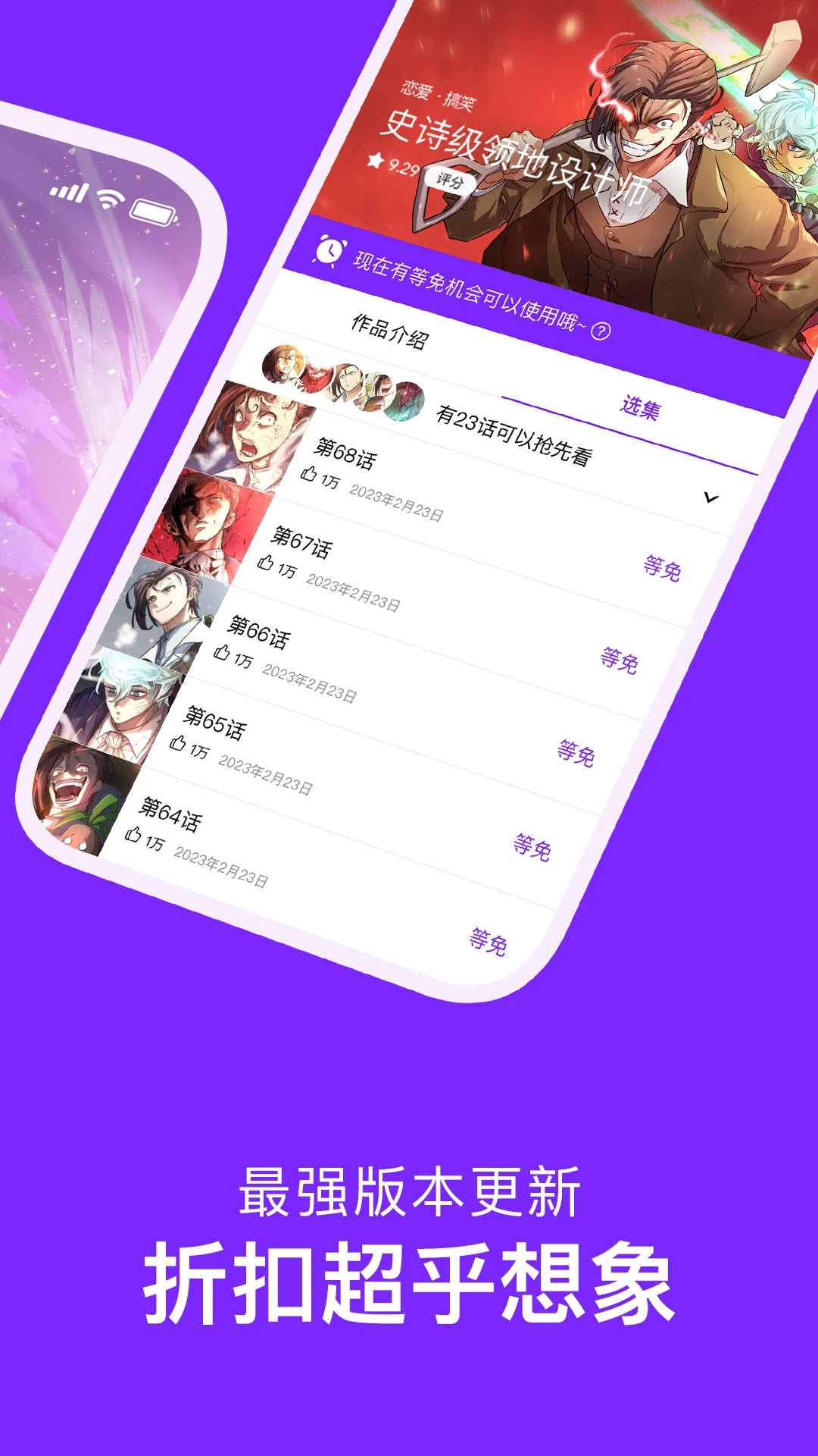 咚漫漫画免费下载安卓版