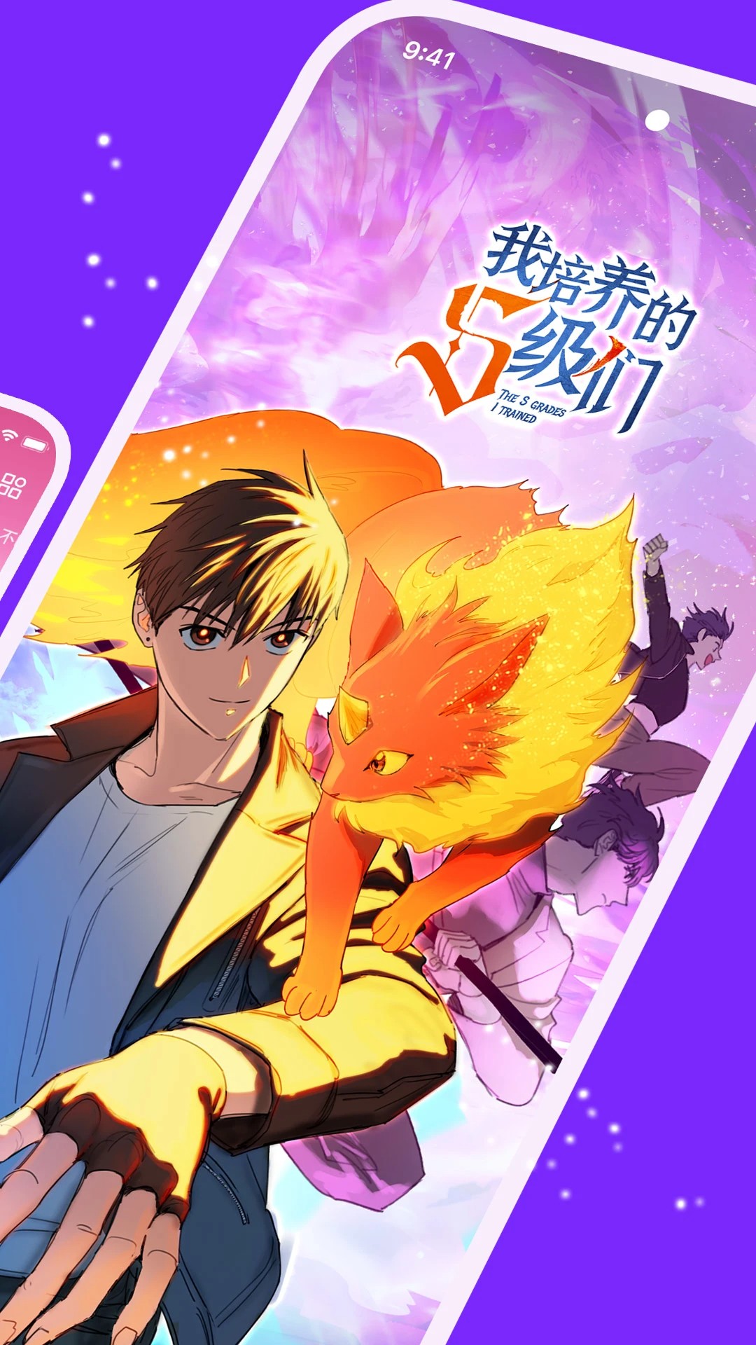 咚漫漫画免费下载安卓版