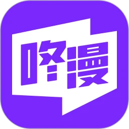 咚漫漫画免费下载安卓版