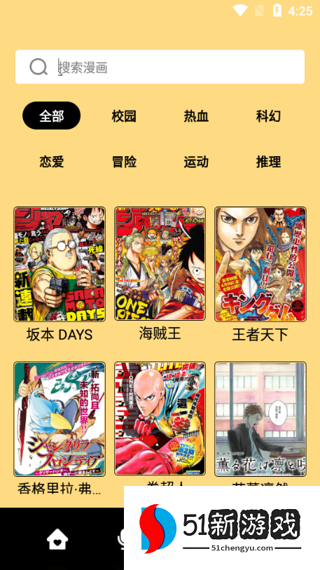 腐耽漫画软件