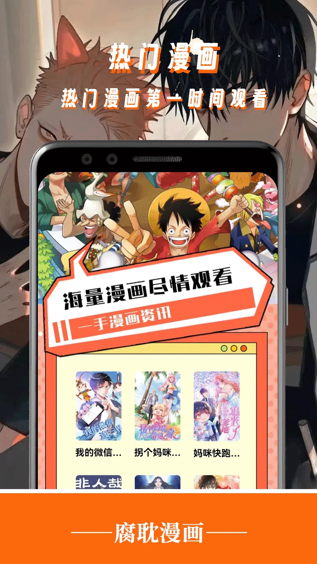 腐耽免费版