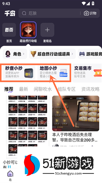 使用教程配图4