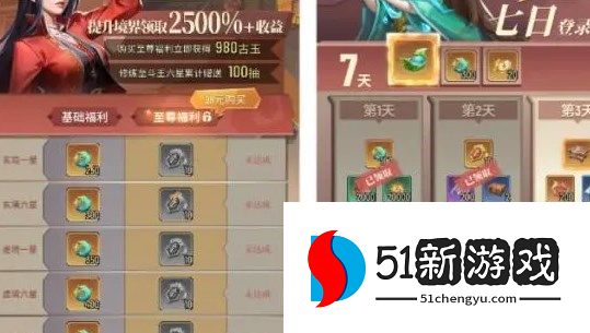 斗破苍穹三年之约：宝玉获取途径全攻略
