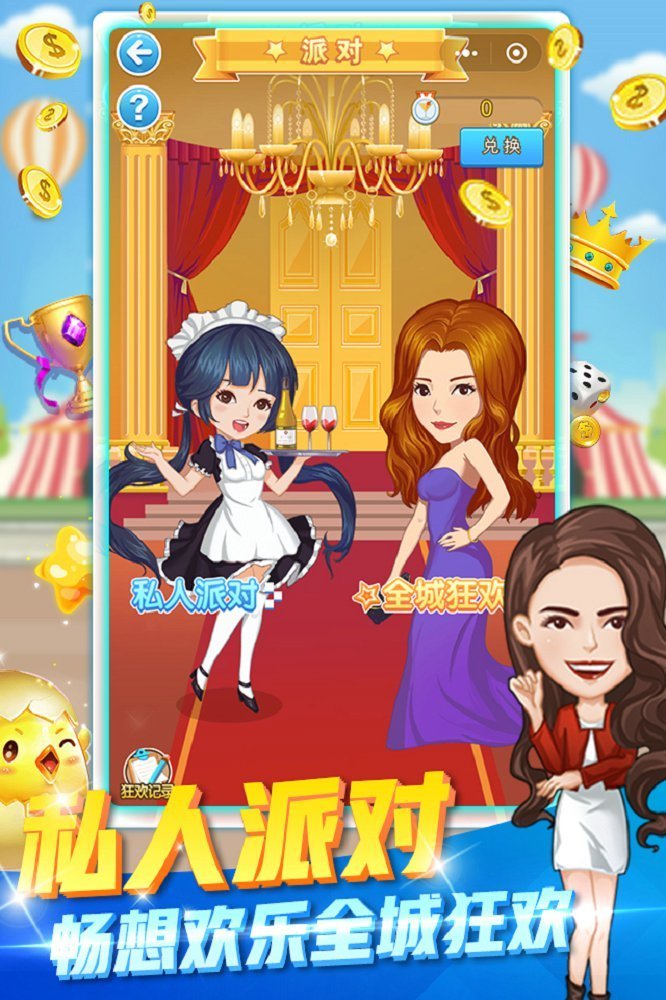 _叫我亿万富翁