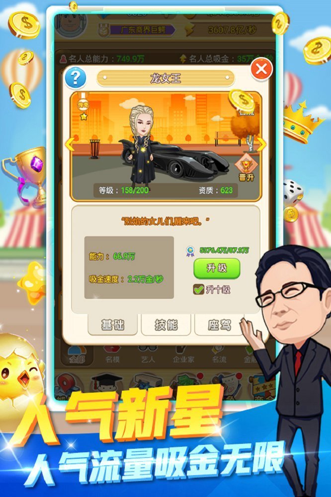 _叫我亿万富翁