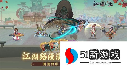 江湖墨世录新手礼包兑换码大全：最新可用激活码汇总