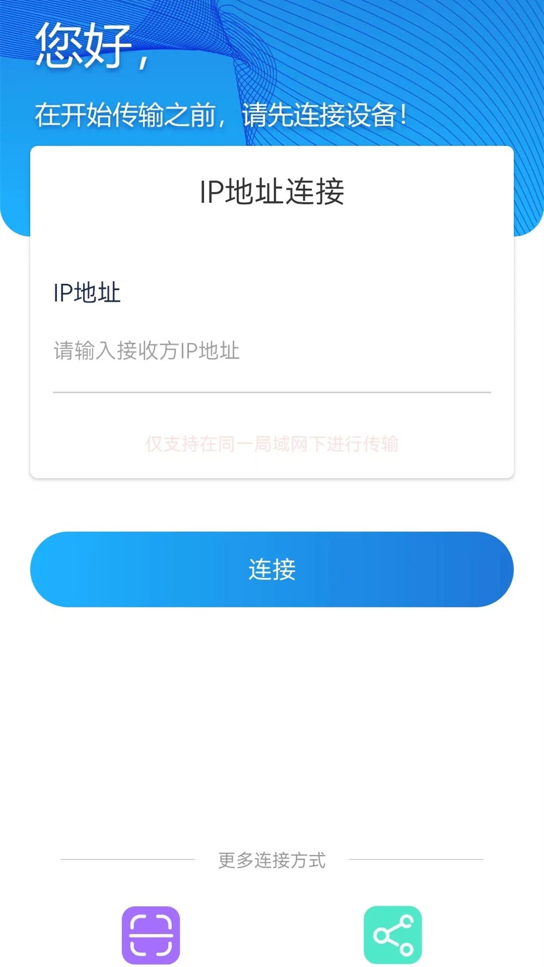 换机克隆官方免费版