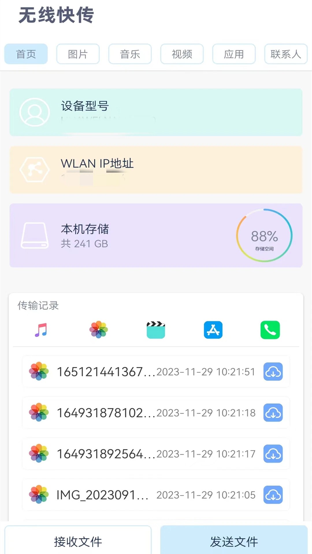 换机克隆官方免费版