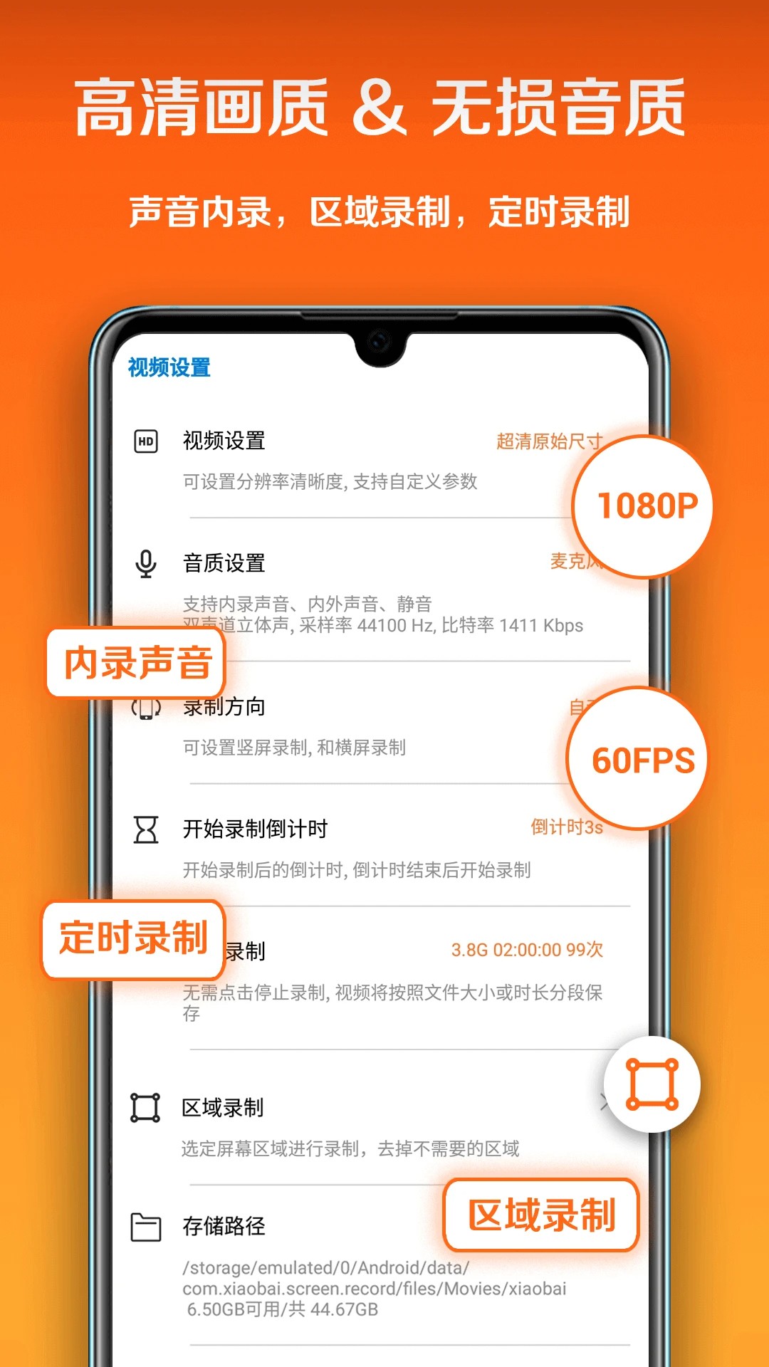小白录屏最新正版