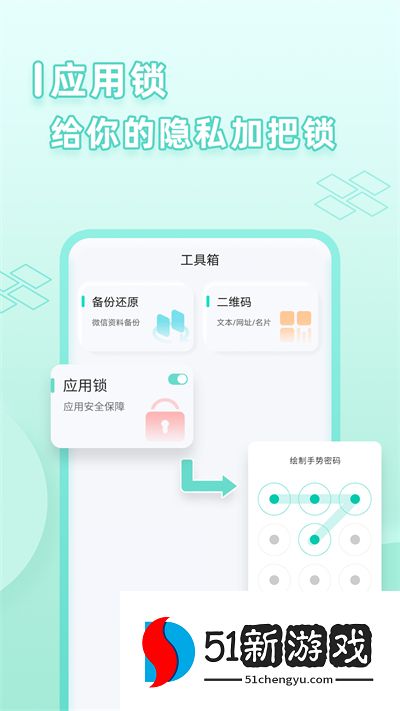 应用分身版