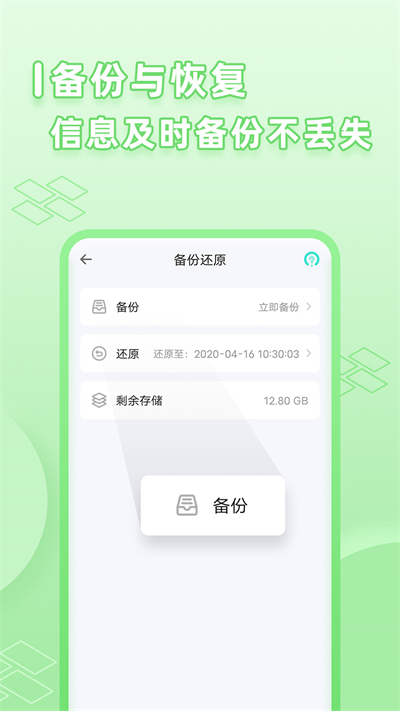 应用分身版