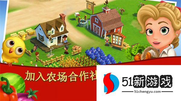 FarmVille 2: Country Escape
