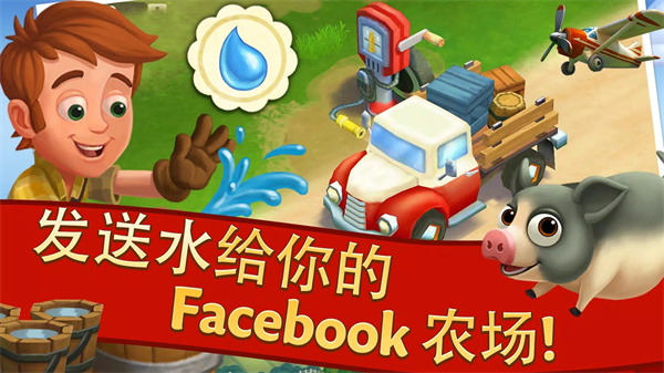 FarmVille 2: Country Escape