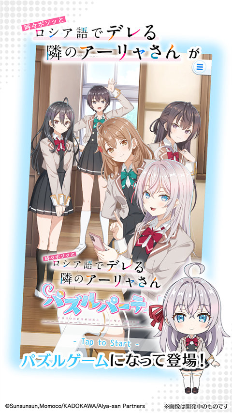 ぱずでれ安装器