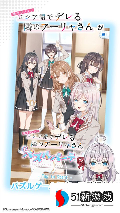 ぱずでれ安装器