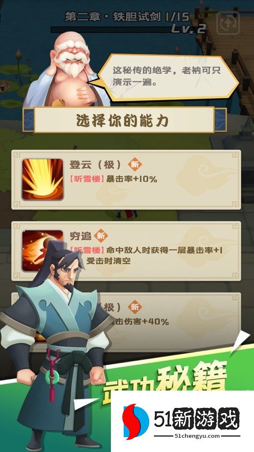 江湖我来也