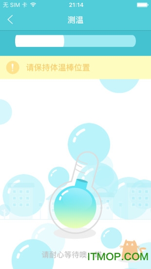 体温棒