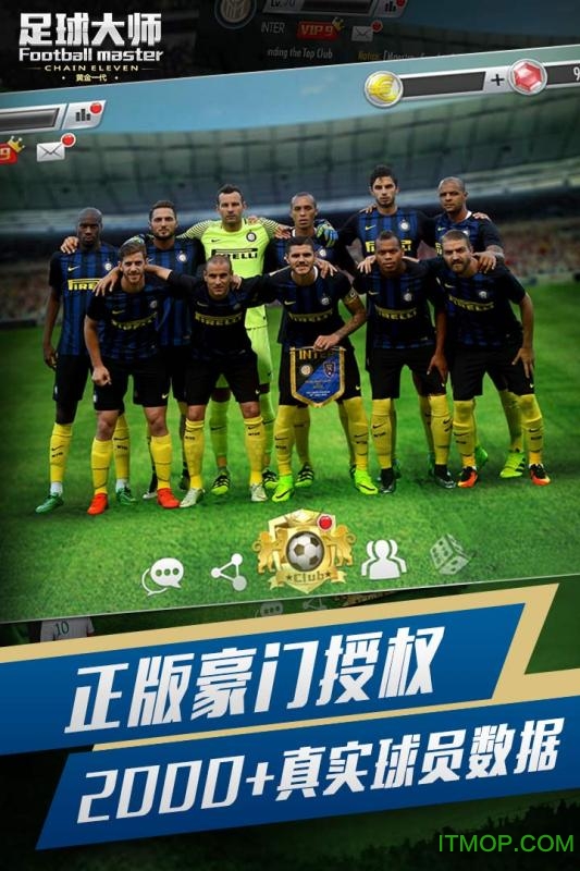 足球大师黄金一代