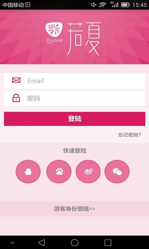 若夏文学网免费阅读入口