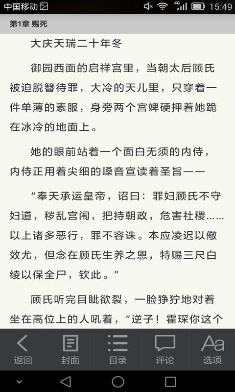 若夏文学网免费阅读入口