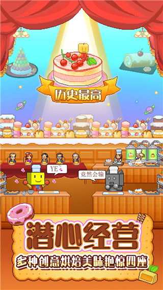 创意糕点部